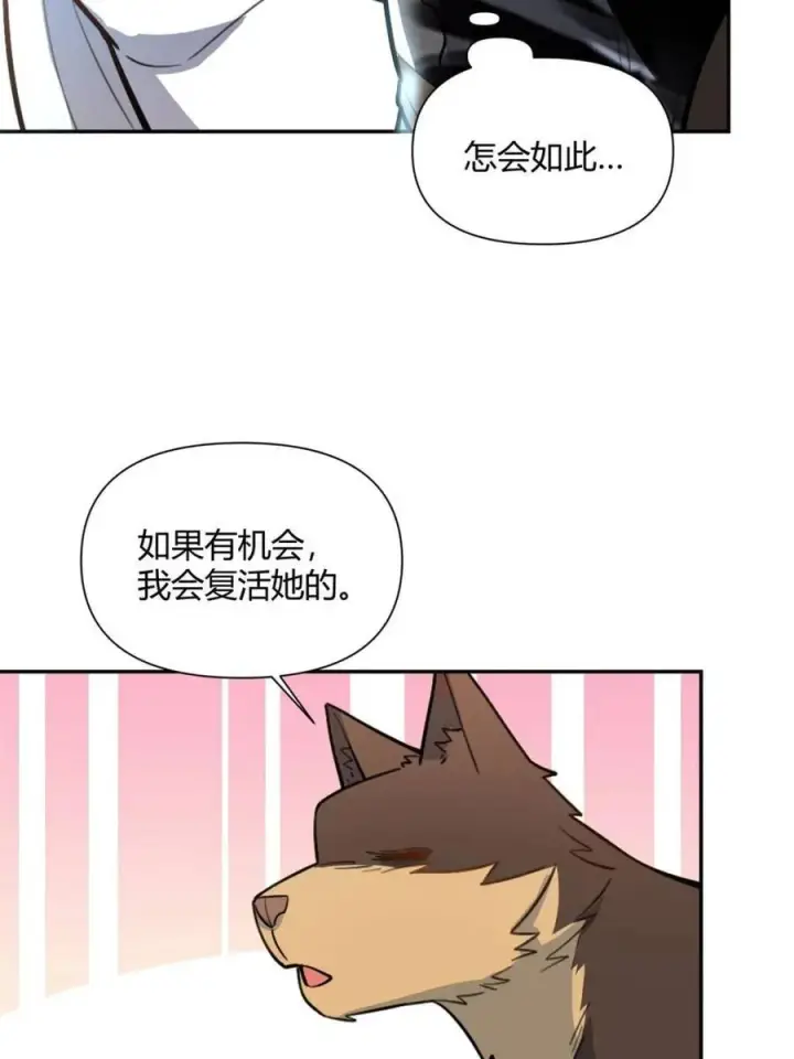 《原来我是修仙大佬》第477话 477话图18