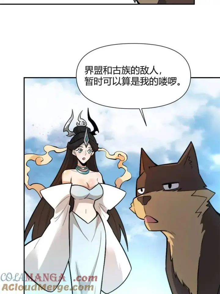 《原来我是修仙大佬》第477话 477话图19