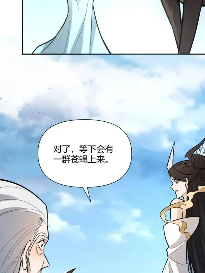 《原来我是修仙大佬》第477话 477话图20