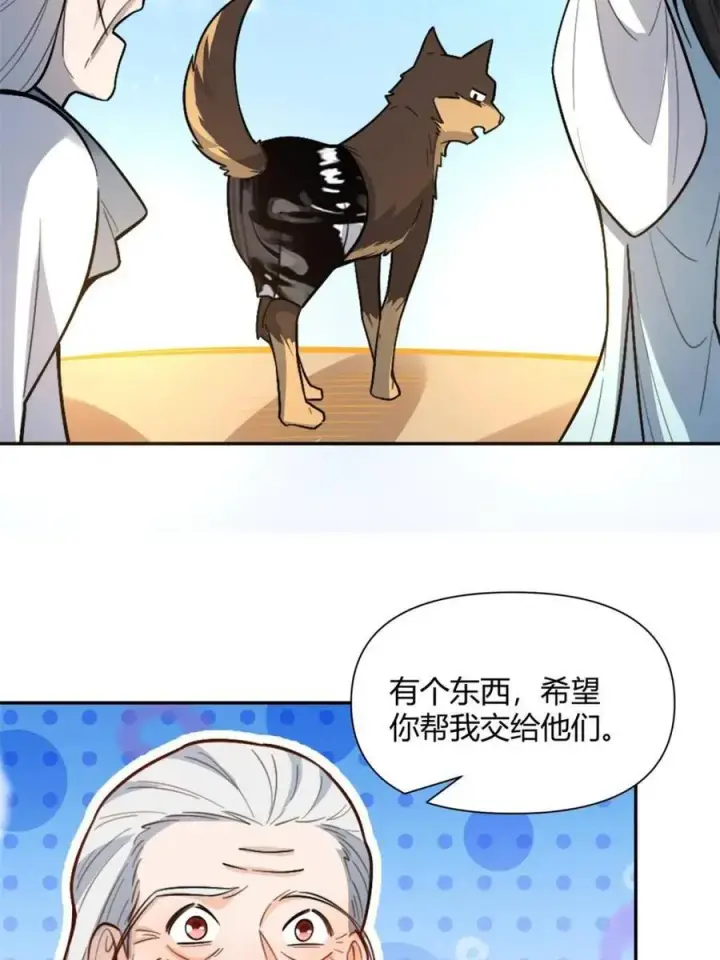 《原来我是修仙大佬》第477话 477话图21