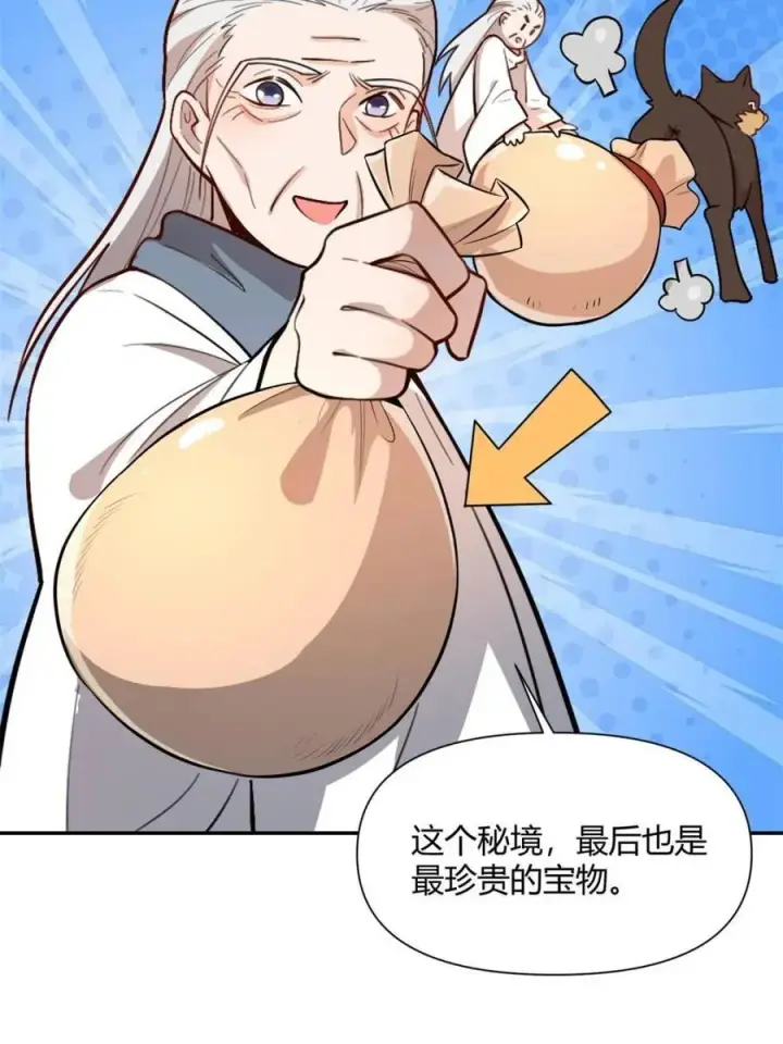 《原来我是修仙大佬》第477话 477话图26