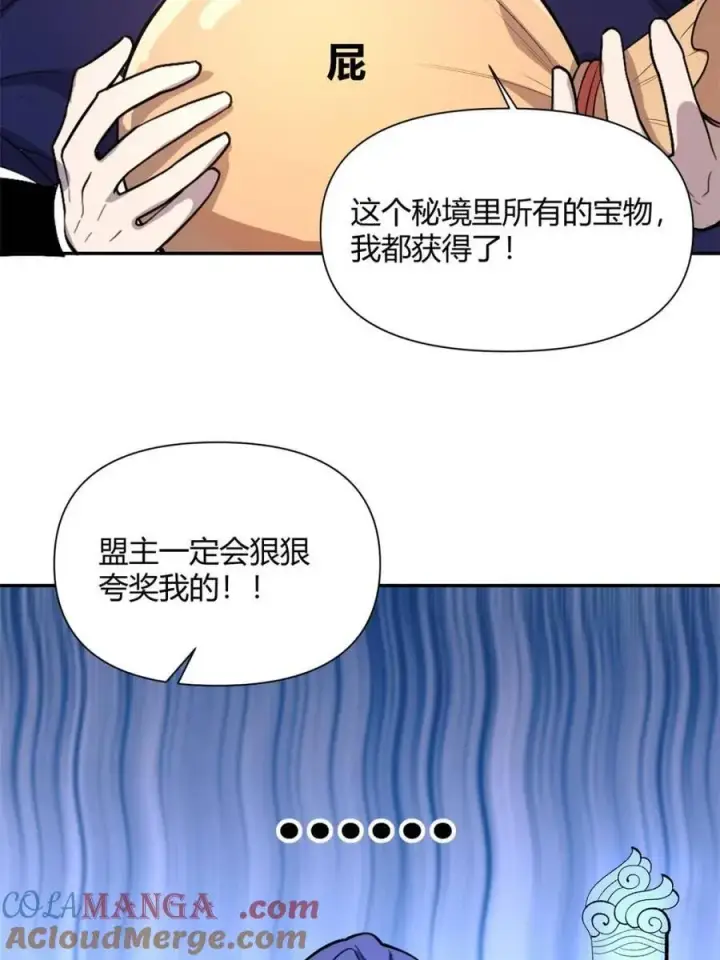 《原来我是修仙大佬》第477话 477话图28
