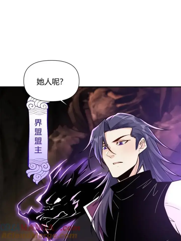 《原来我是修仙大佬》第477话 477话图31