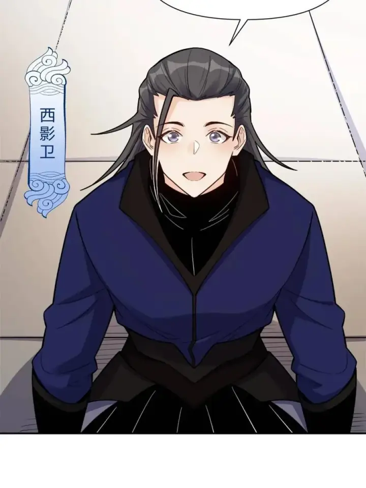 《原来我是修仙大佬》第477话 477话图33