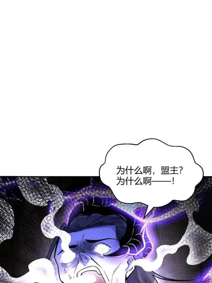 《原来我是修仙大佬》第477话 477话图42