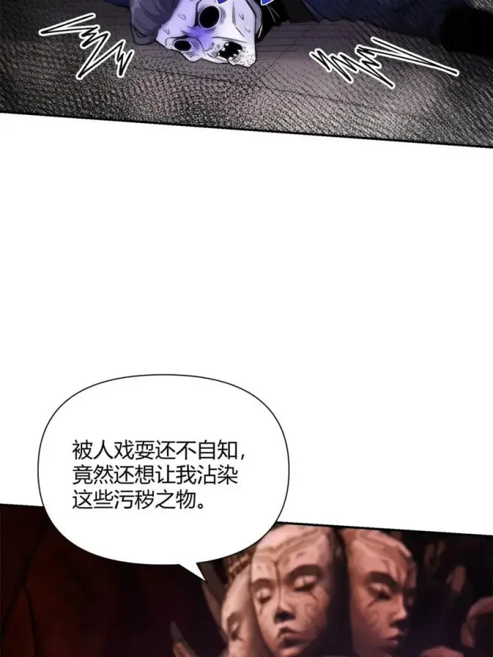 《原来我是修仙大佬》第477话 477话图45