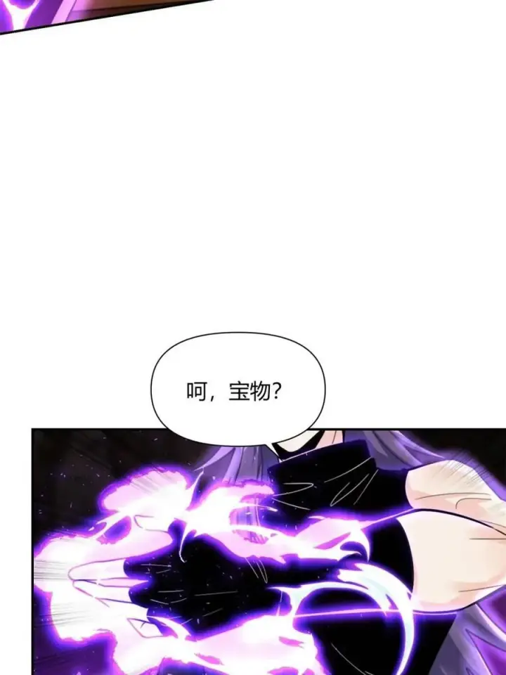 《原来我是修仙大佬》第477话 477话图47