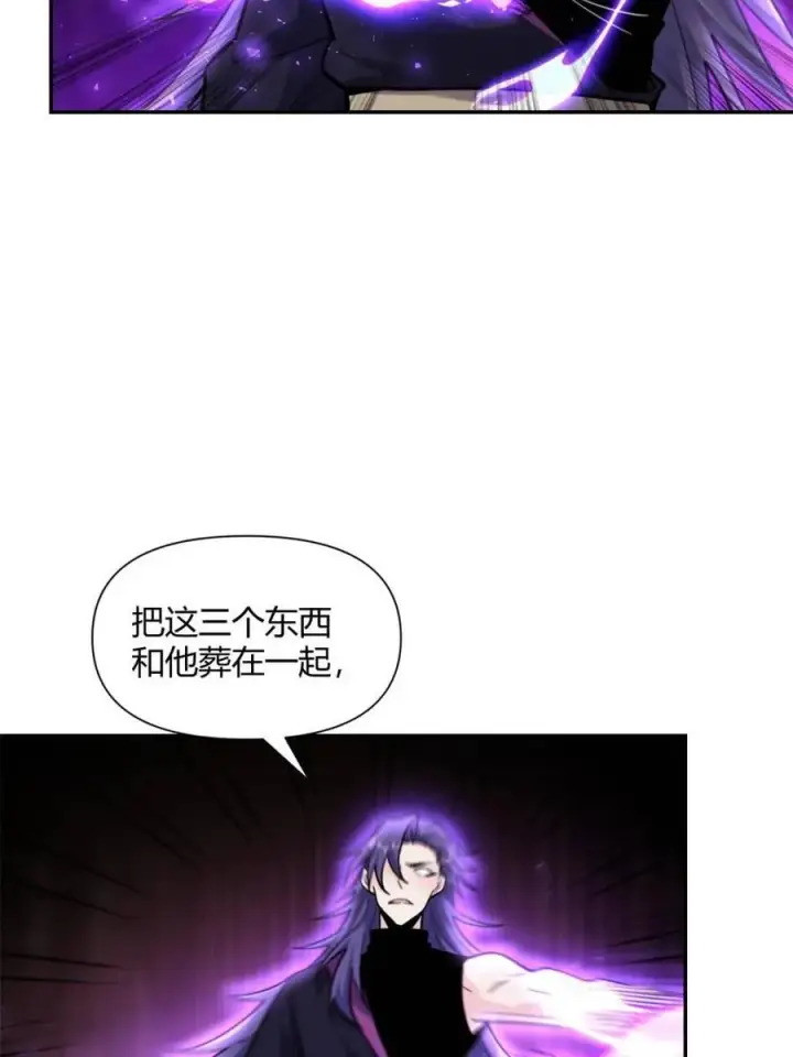 《原来我是修仙大佬》第477话 477话图48