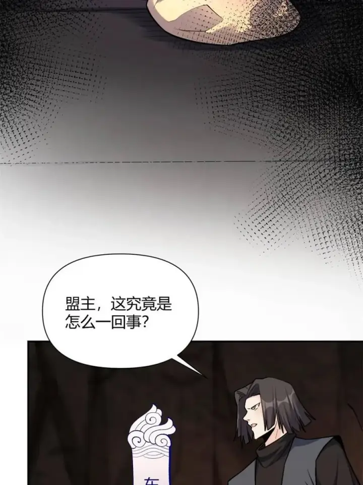 《原来我是修仙大佬》第477话 477话图51