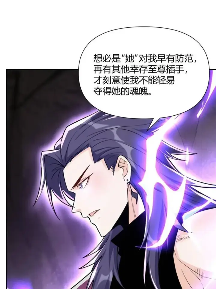 《原来我是修仙大佬》第477话 477话图54