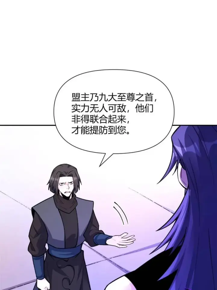 《原来我是修仙大佬》第477话 477话图57
