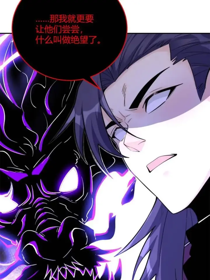 《原来我是修仙大佬》第477话 477话图59