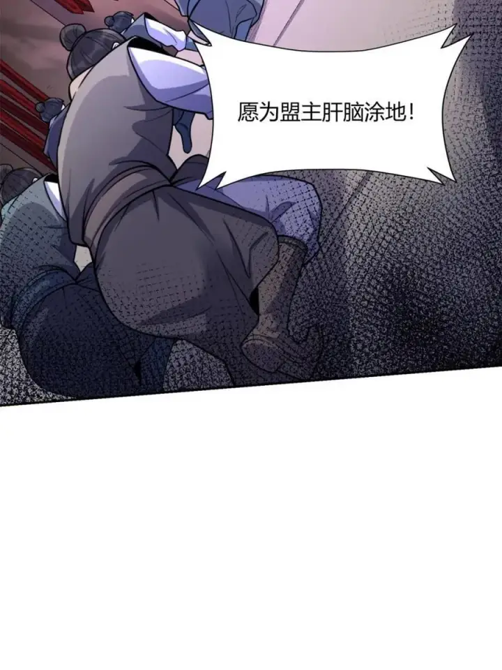 《原来我是修仙大佬》第477话 477话图63