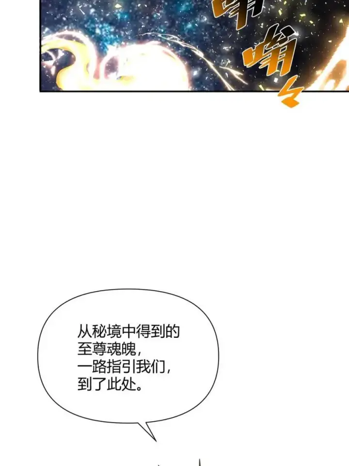 《原来我是修仙大佬》第477话 477话图66