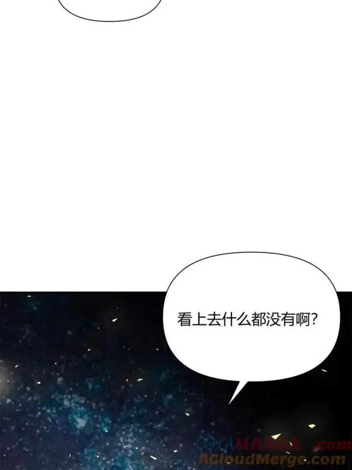《原来我是修仙大佬》第477话 477话图70