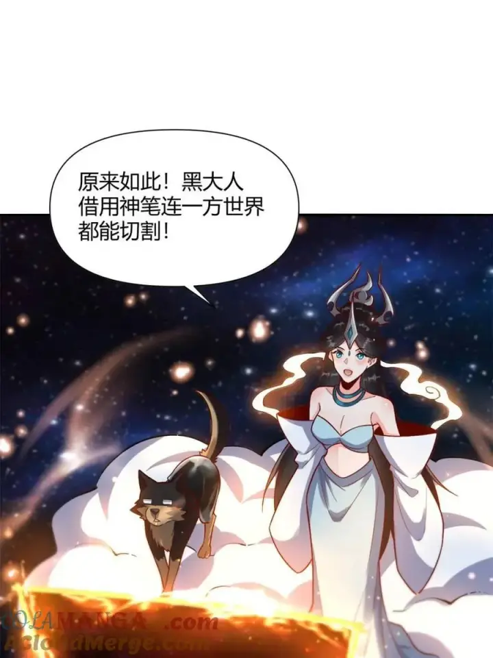 《原来我是修仙大佬》第478话 478话图16