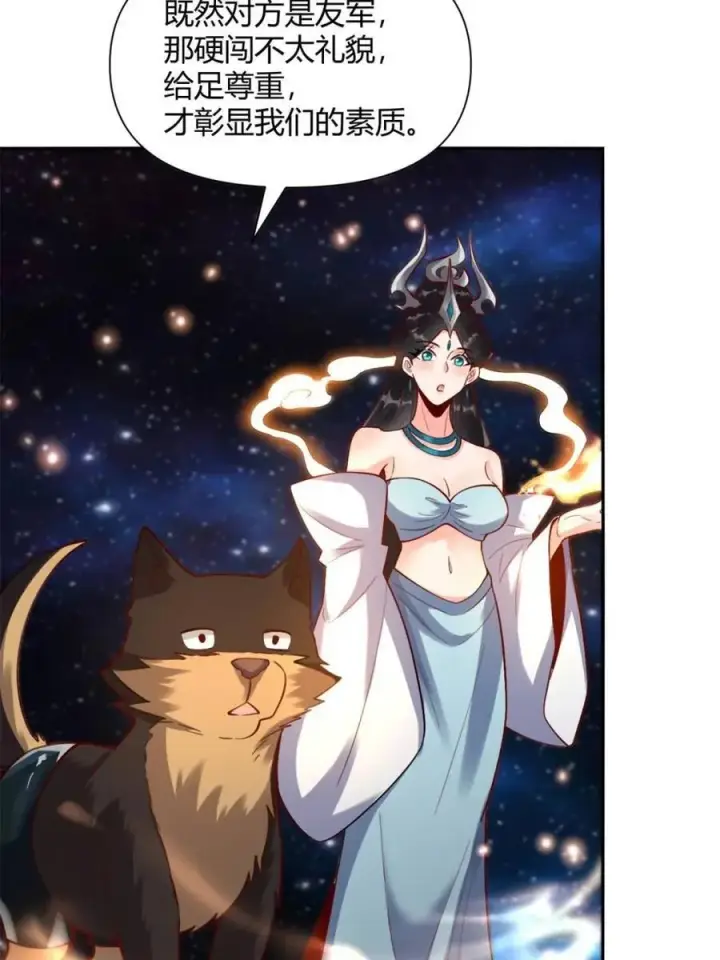 《原来我是修仙大佬》第478话 478话图21