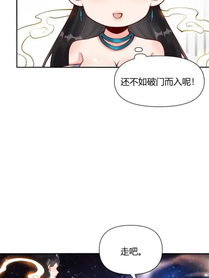 《原来我是修仙大佬》第478话 478话图23