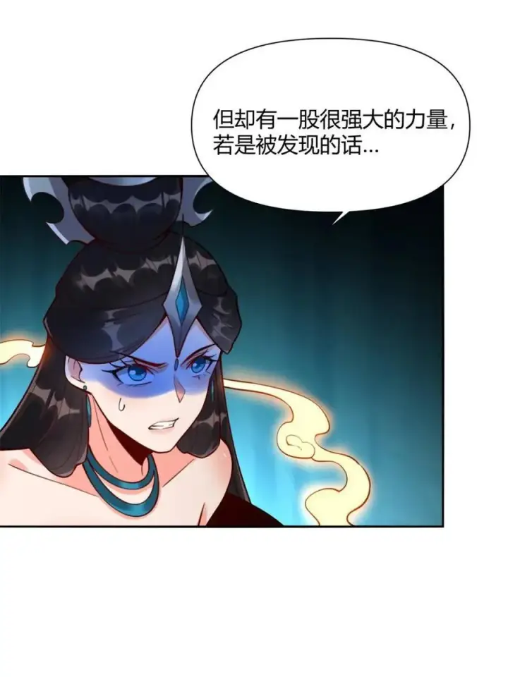 《原来我是修仙大佬》第478话 478话图32