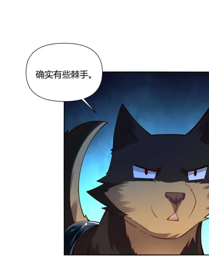 《原来我是修仙大佬》第478话 478话图33