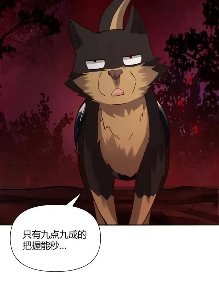 《原来我是修仙大佬》第478话 478话图36