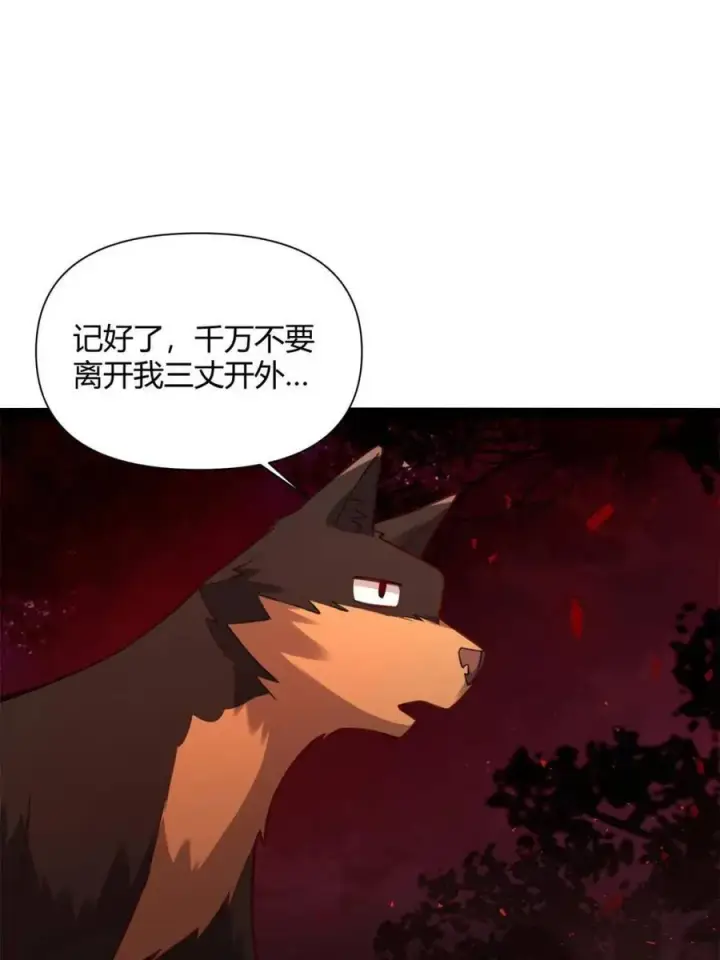 《原来我是修仙大佬》第478话 478话图38