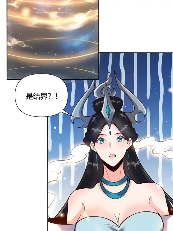 《原来我是修仙大佬》第478话 478话图5