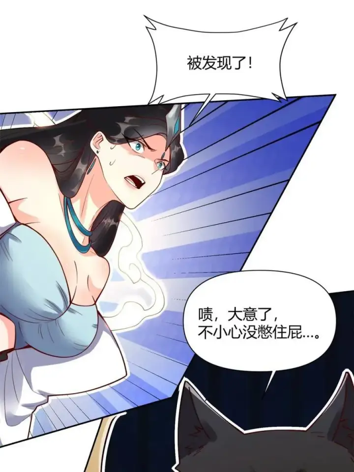 《原来我是修仙大佬》第478话 478话图51