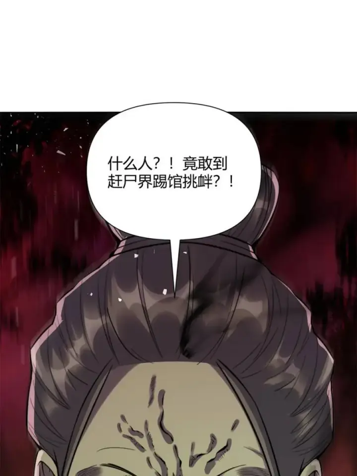 《原来我是修仙大佬》第478话 478话图57