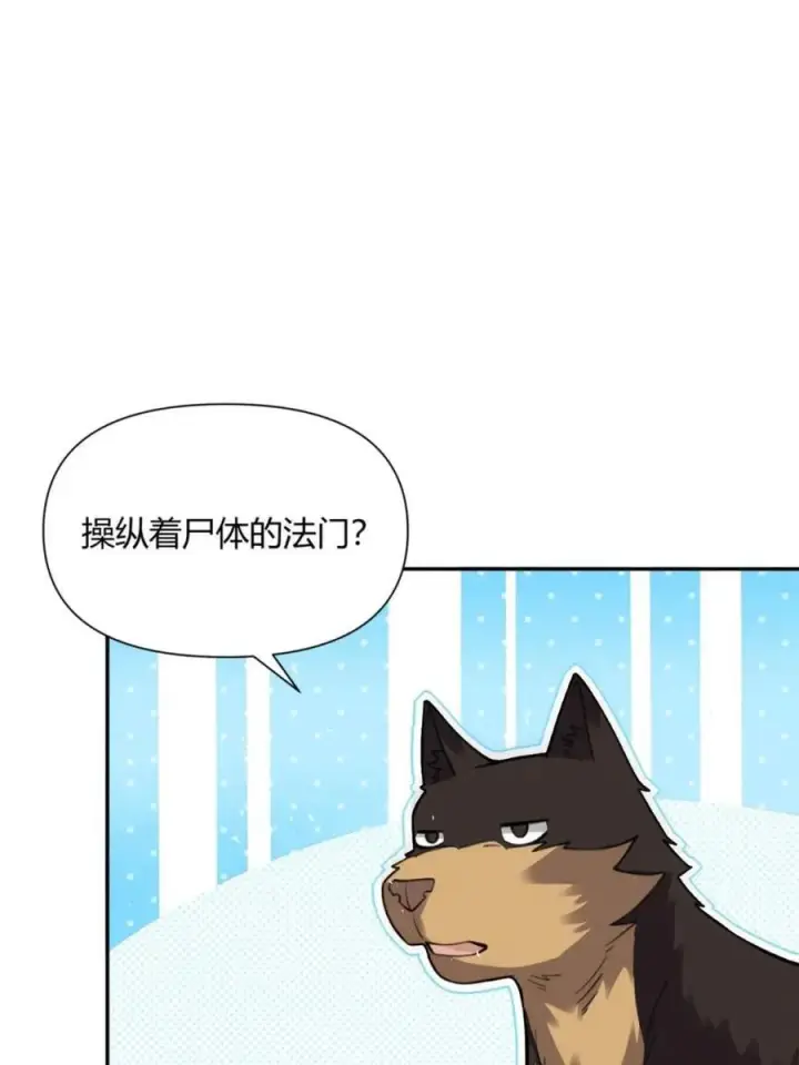 《原来我是修仙大佬》第478话 478话图59