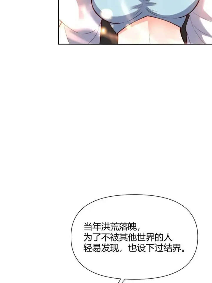 《原来我是修仙大佬》第478话 478话图6