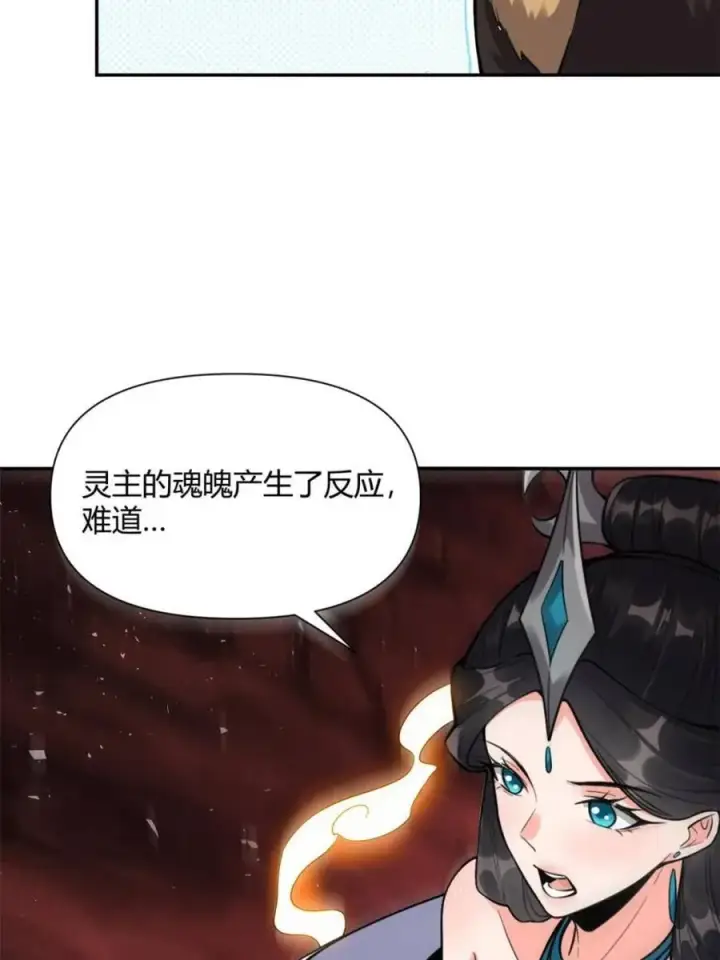 《原来我是修仙大佬》第478话 478话图60
