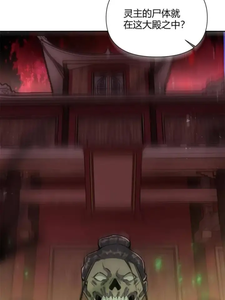 《原来我是修仙大佬》第478话 478话图62