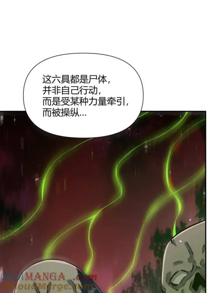 《原来我是修仙大佬》第478话 478话图64