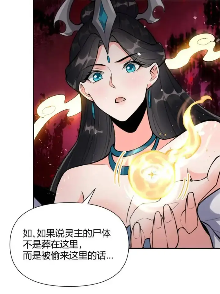 《原来我是修仙大佬》第478话 478话图66