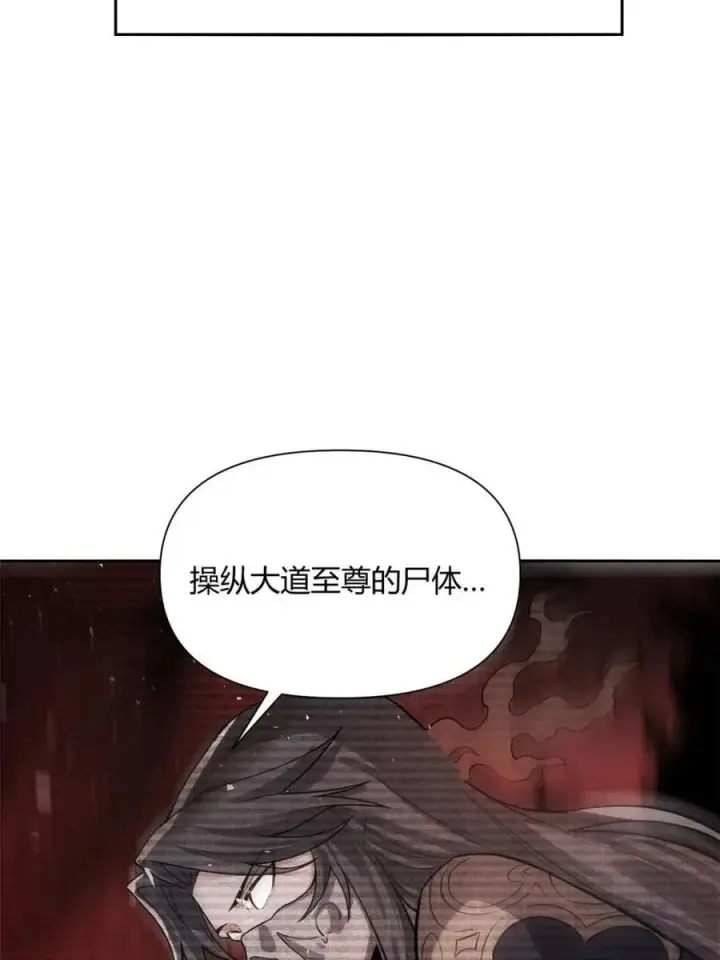 《原来我是修仙大佬》第478话 478话图69