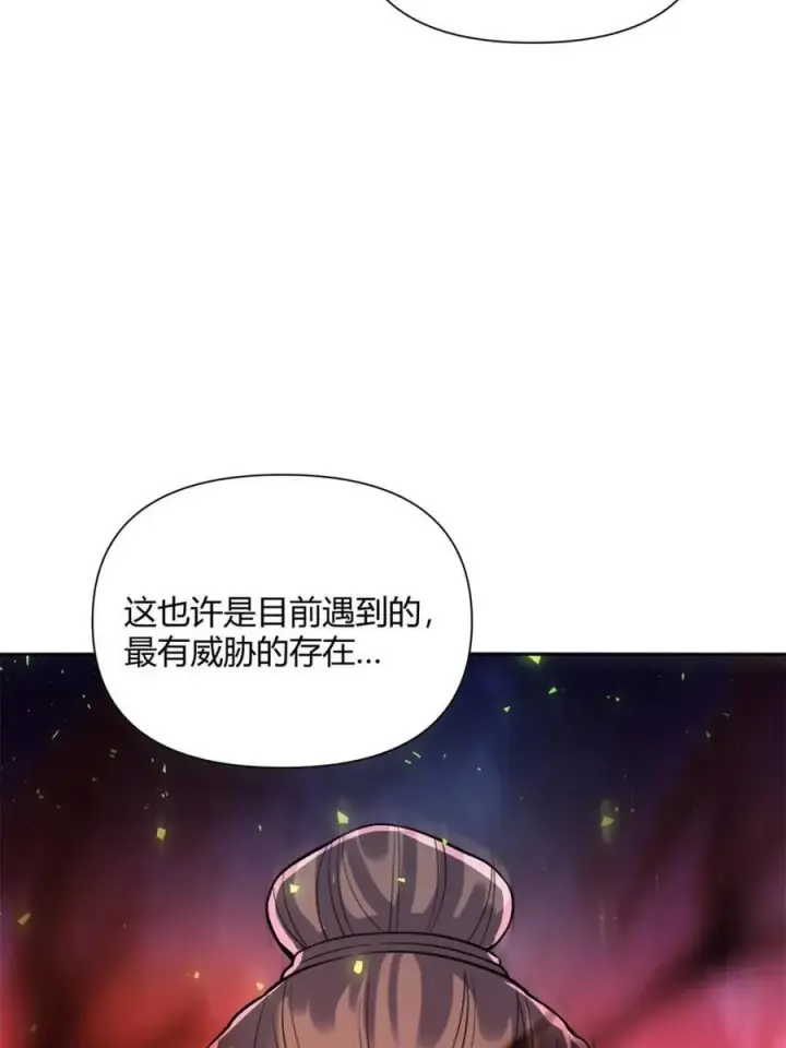 《原来我是修仙大佬》第478话 478话图71