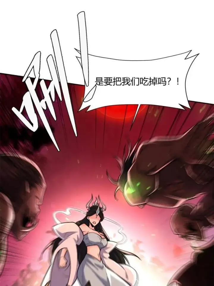 《原来我是修仙大佬》第478话 478话图77