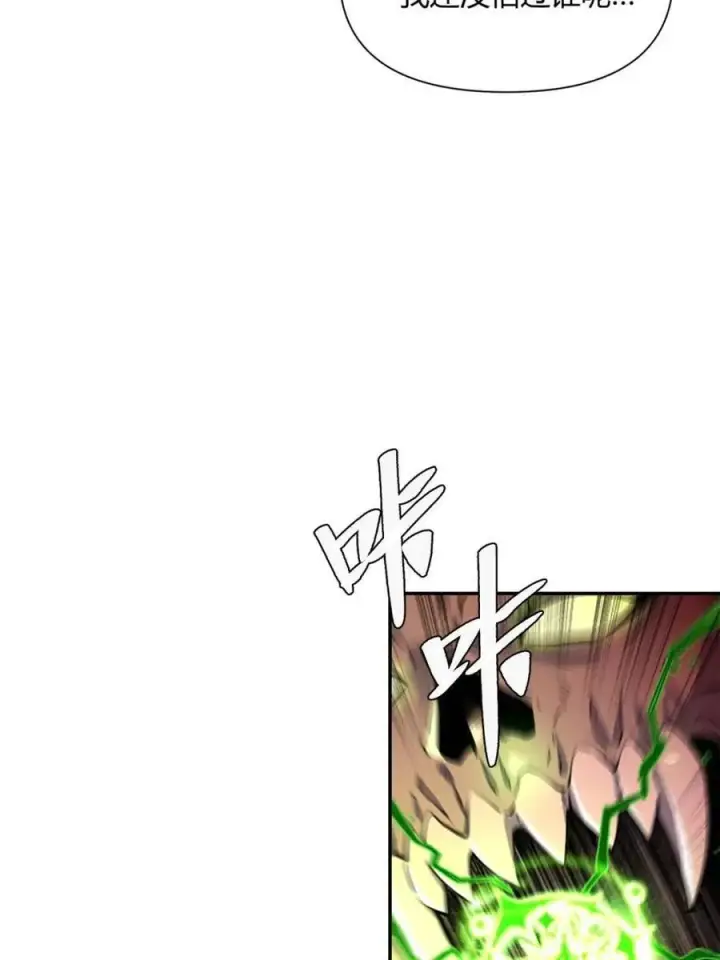 《原来我是修仙大佬》第478话 478话图80