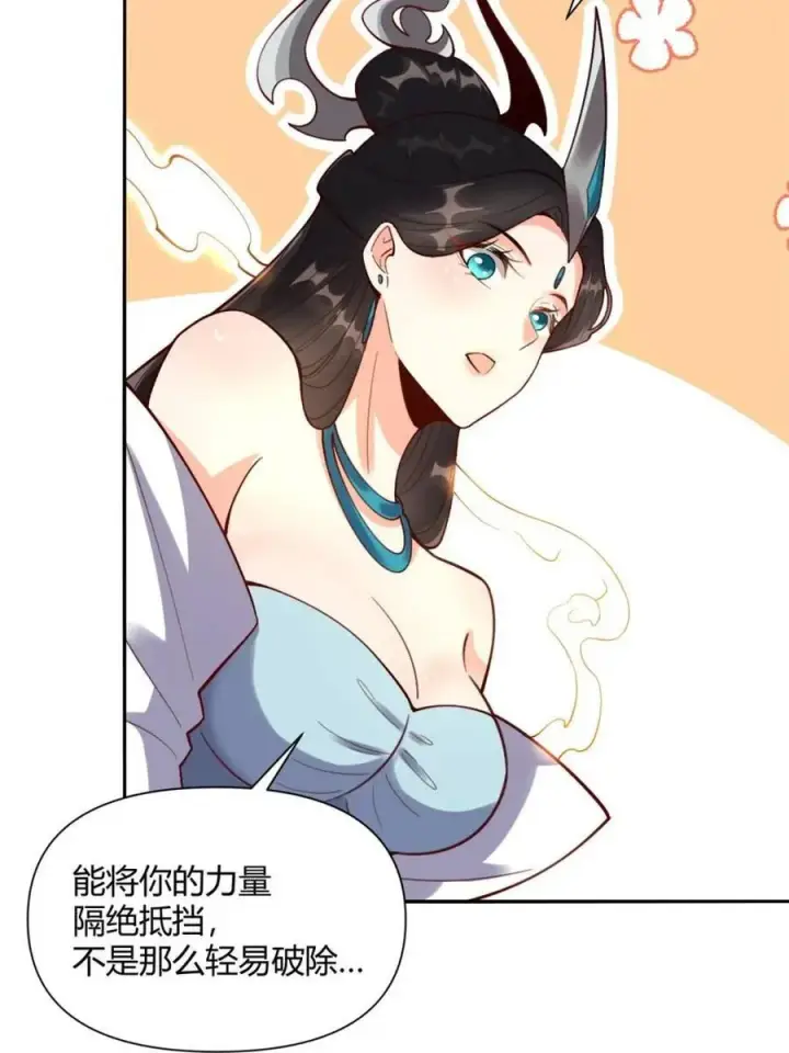 《原来我是修仙大佬》第478话 478话图9