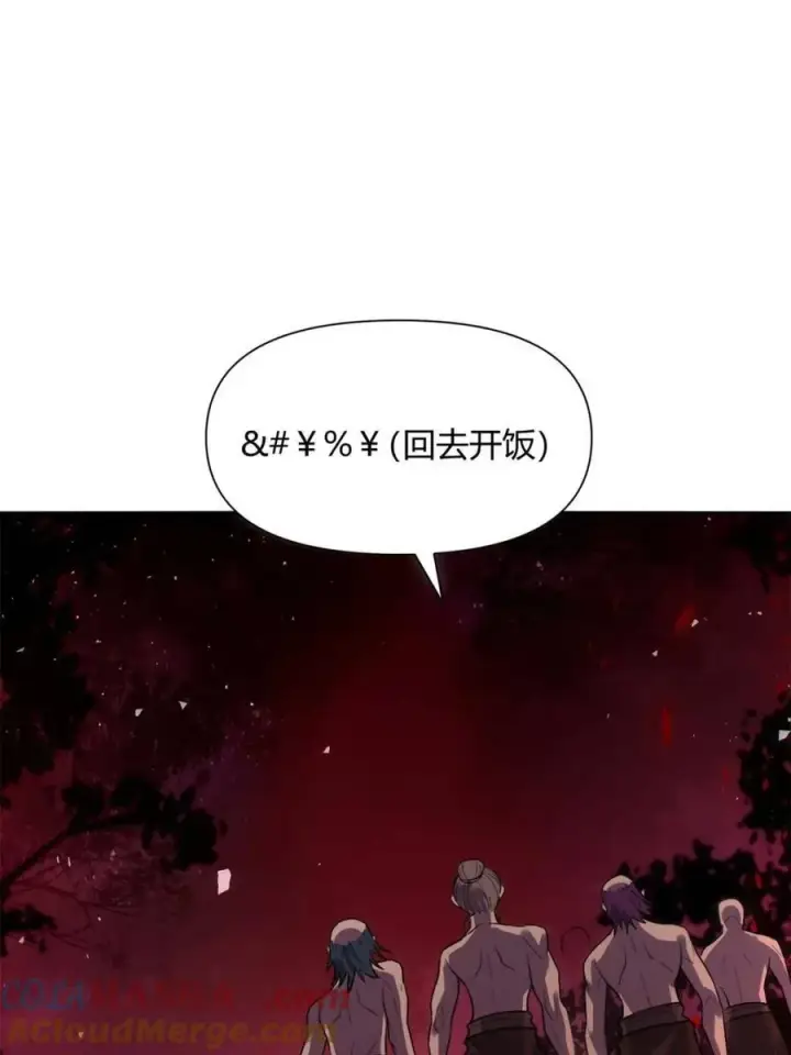 《原来我是修仙大佬》第478话 478话图94