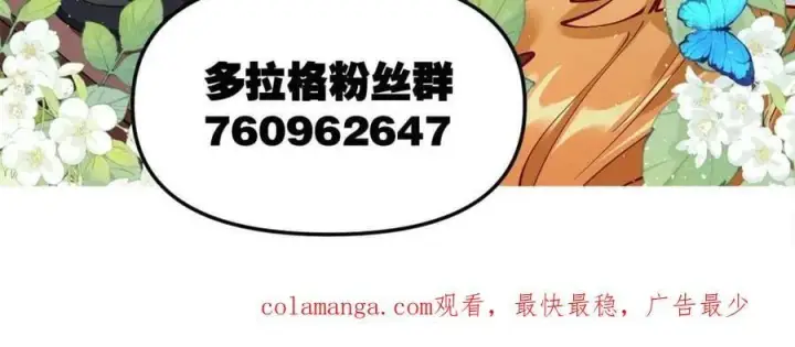 《原来我是修仙大佬》第478话 478话图99