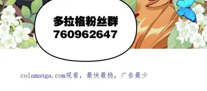 《原来我是修仙大佬》第479话 479话图100