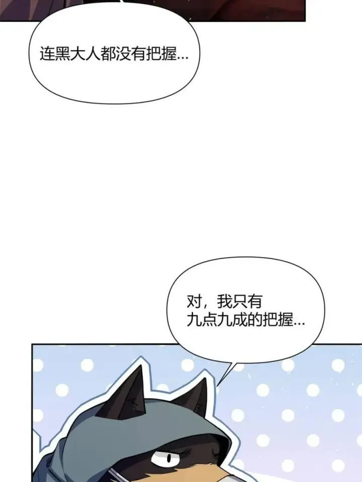 《原来我是修仙大佬》第479话 479话图12