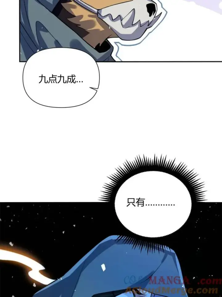 《原来我是修仙大佬》第479话 479话图13