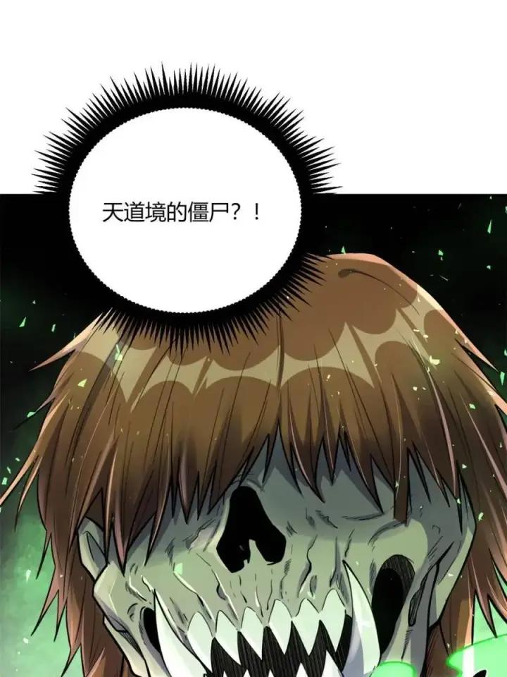 《原来我是修仙大佬》第479话 479话图26