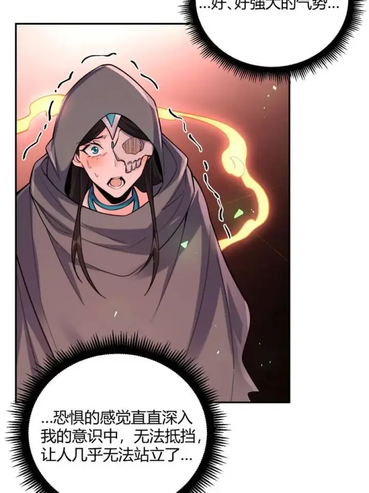 《原来我是修仙大佬》第479话 479话图28