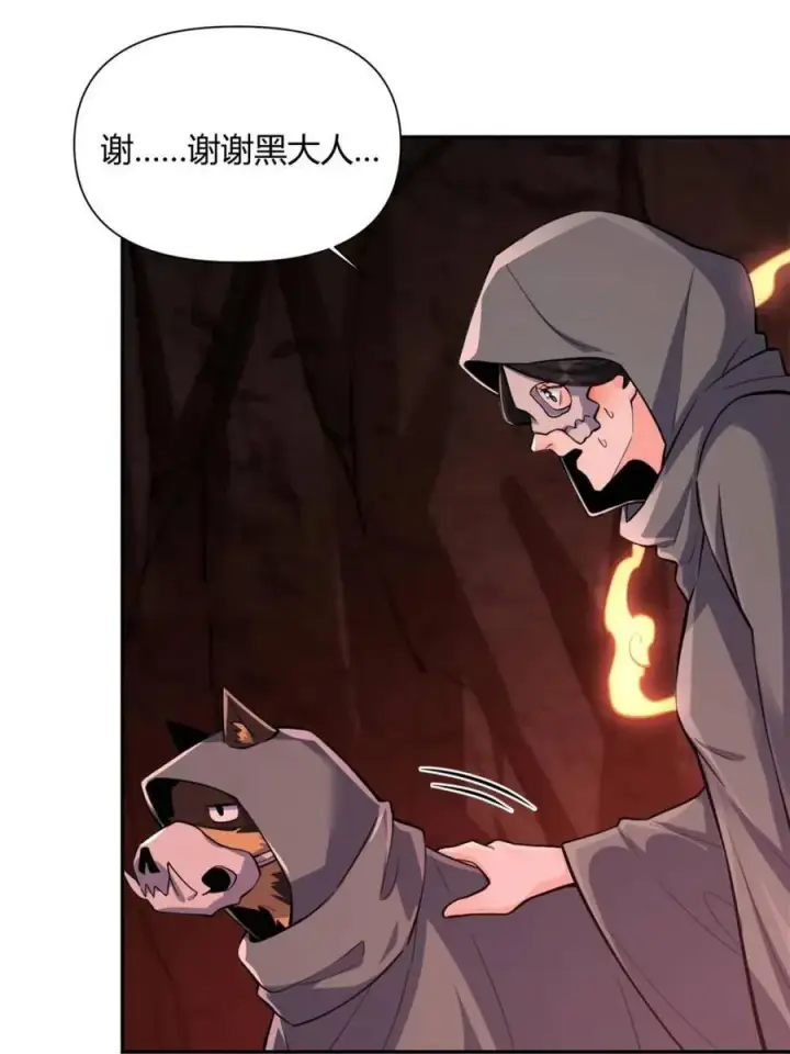 《原来我是修仙大佬》第479话 479话图34