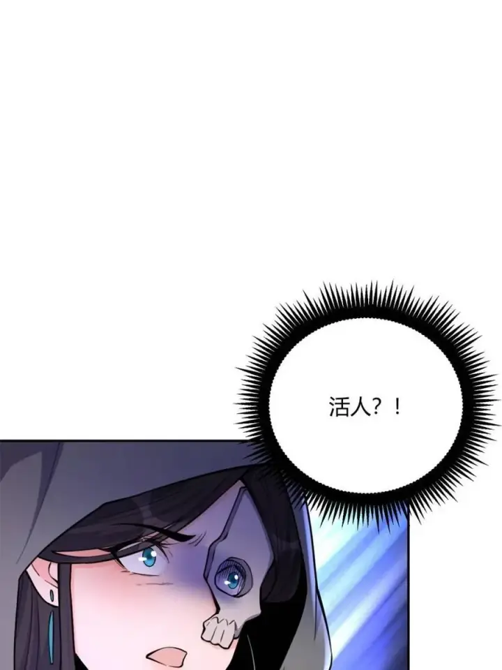 《原来我是修仙大佬》第479话 479话图42