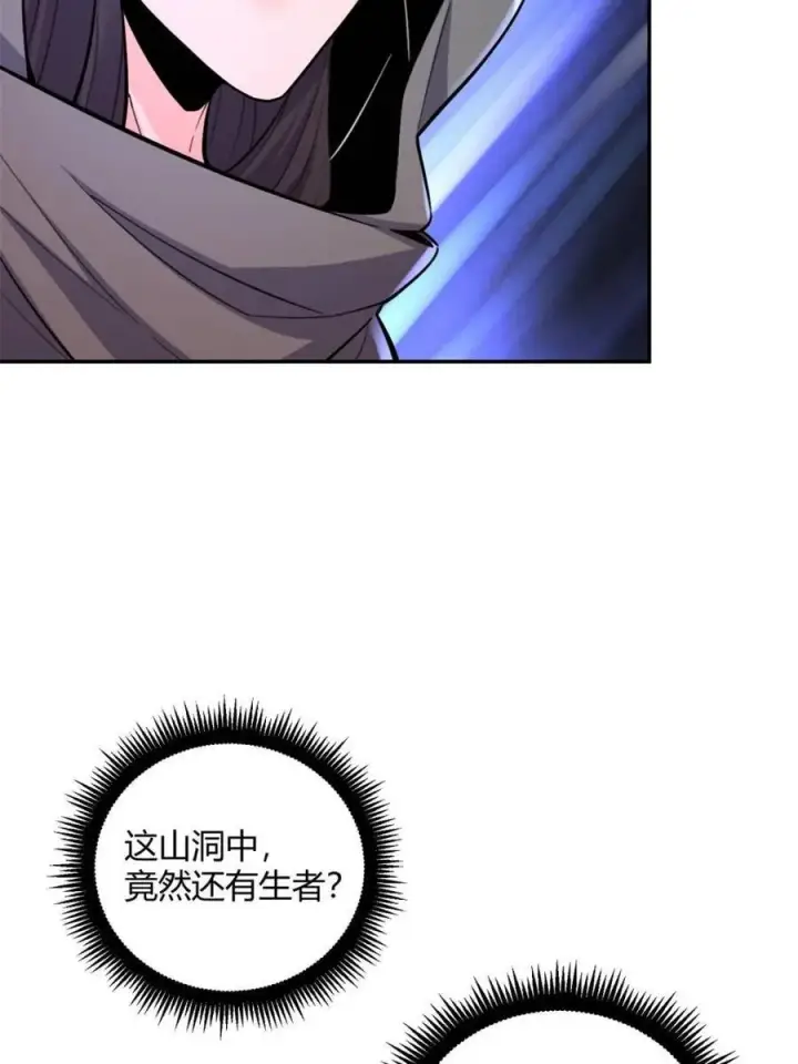 《原来我是修仙大佬》第479话 479话图43